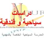 Centre Nour pour la formation professionnelle