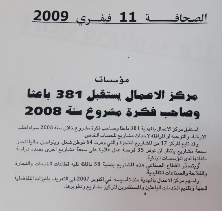 la presse 11 février 2009
