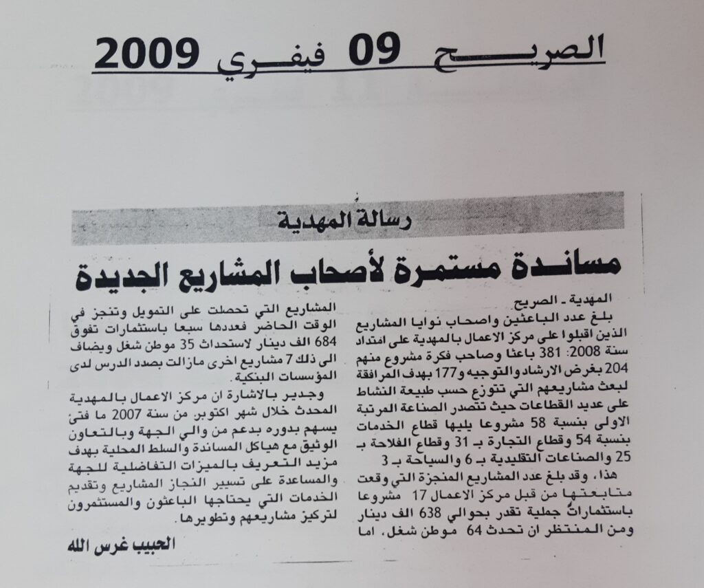 alsari7 09fevrier2009