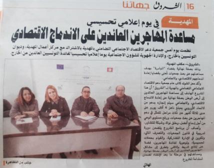 Al chourouk