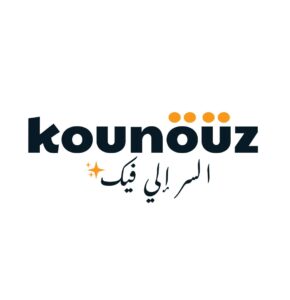 Lire la suite à propos de l’article Kounouz.tn